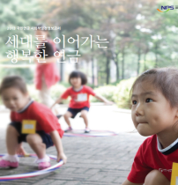 국민을 든든하게 연금을 튼튼하게