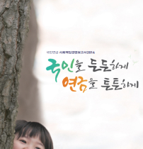 국민을 든든하게 연금을 튼튼하게