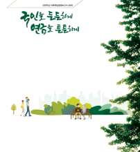 국민을 든든하게 연금을 튼튼하게