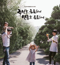 국민을 든든하게 연금을 튼튼하게