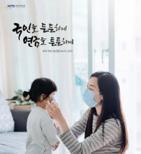 국민을 든든하게 연금을 튼튼하게