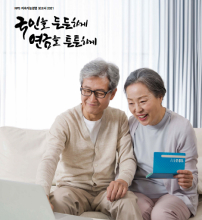 국민을 든든하게 연금을 튼튼하게