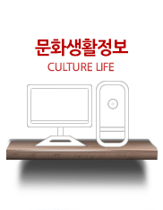 문화.생활정보